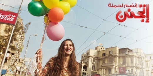 Coca Cola Egypt Respond to fabricated Ads on Social Media