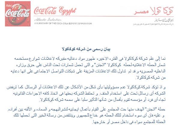 Coca-Cola Statement_Crazy for Good Campaign