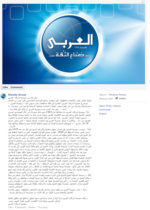 Al Arabi Social Media crisis PR Statement on Facebook