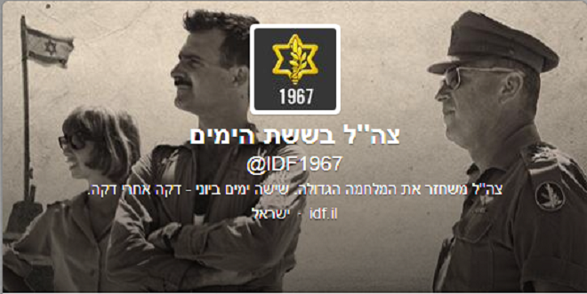 IDF1967