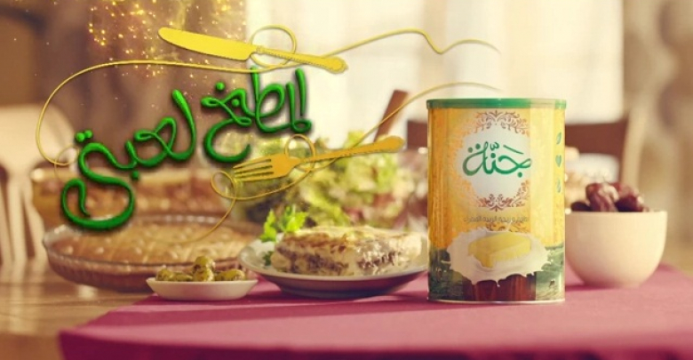 Who is behind Ganna Ramadan 2013 Ad