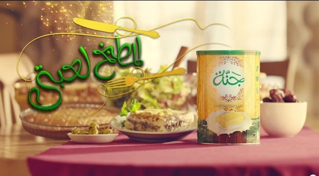 Who is behind Ganna Ramadan 2013 Ad