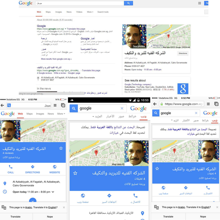 Google-searh-results