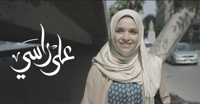 Who is behind 3ala rasy “I am my veil” campaign