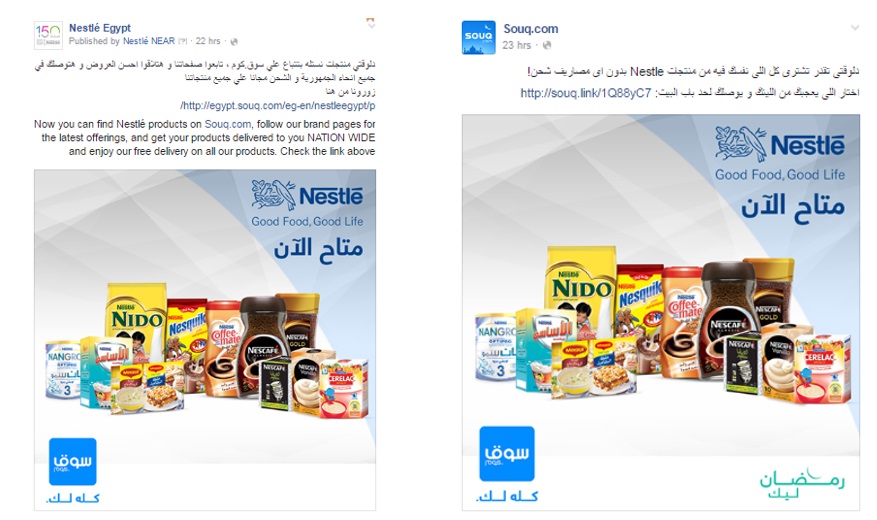 Social media accounts for both Nestlé and Souq.com announced the start of this partnership 