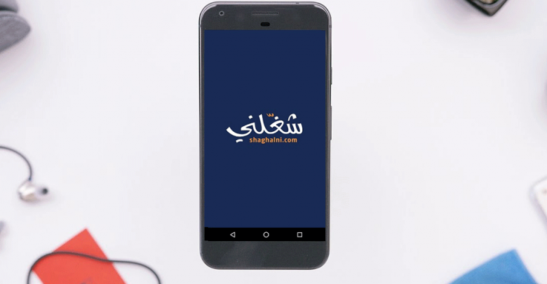 Shaghalni.com-Launches-Mobile-App-for-Jobseekers