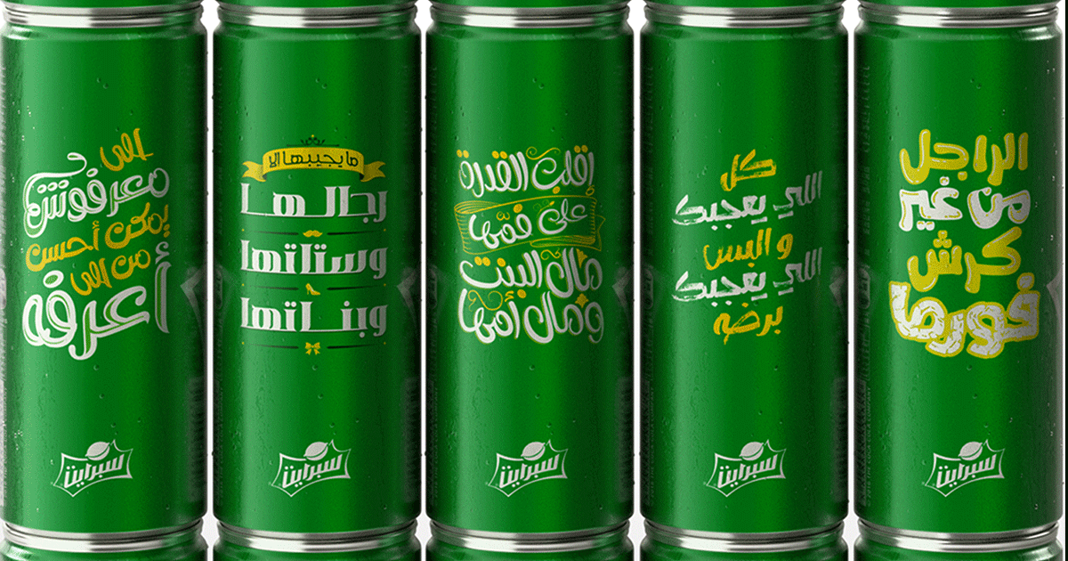 Think-Marketing-Article-Sprite-Egypt-campaign-challenges-famous-Egyptian-proverbs