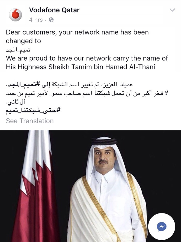 Vodafone Qatar supports Tamim