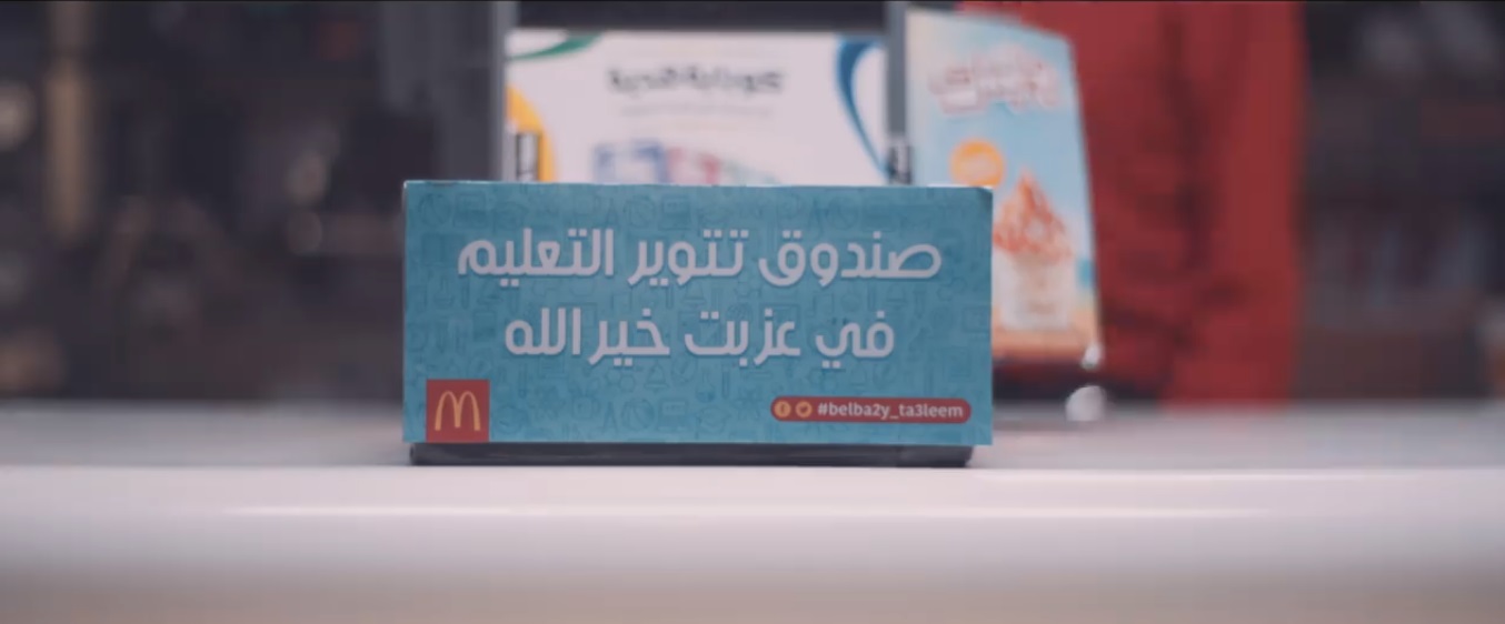 McDonalds Egypt Viral Campaign